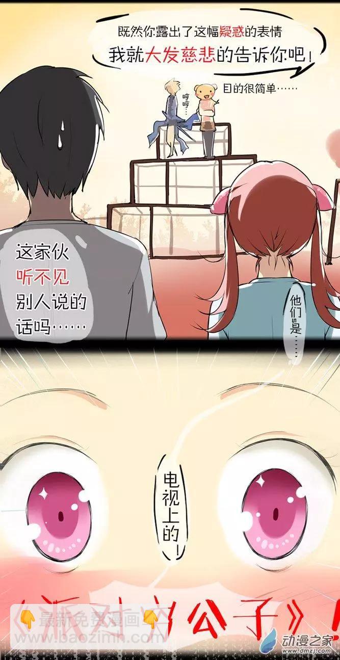 第03回 神秘人-第3话