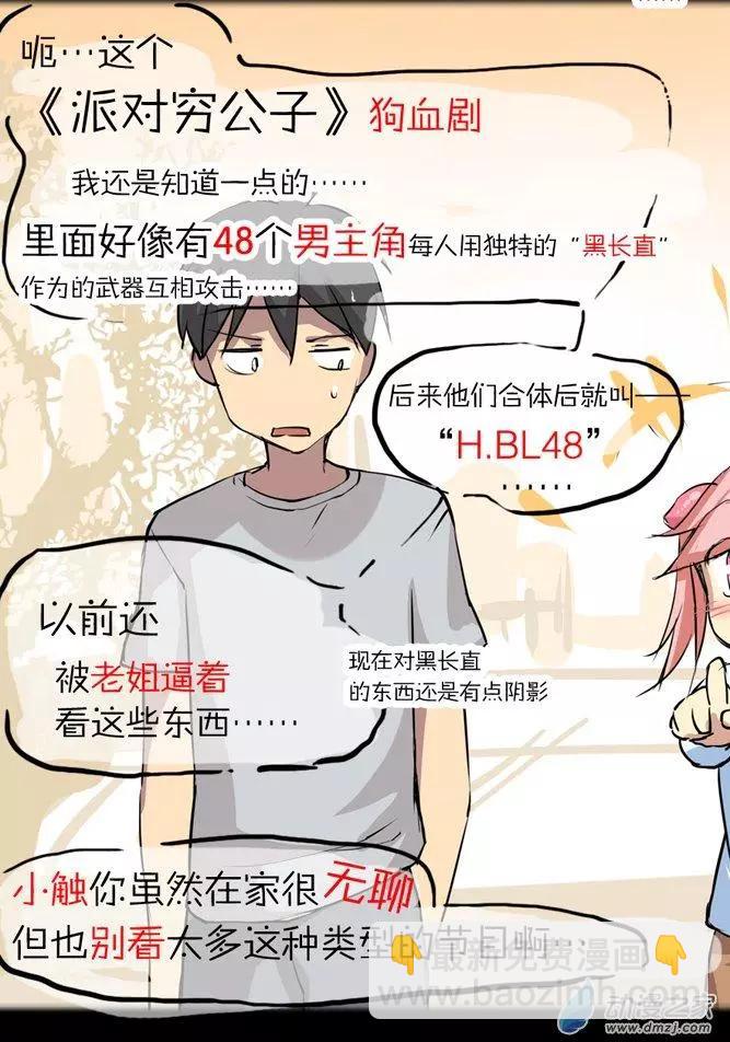 第03回 神秘人-第3话