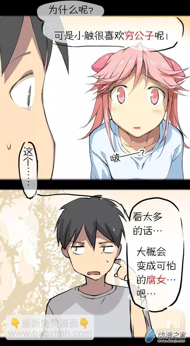 第03回 神秘人-第3话