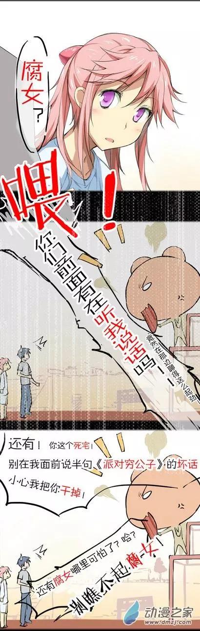 第03回 神秘人-第3话