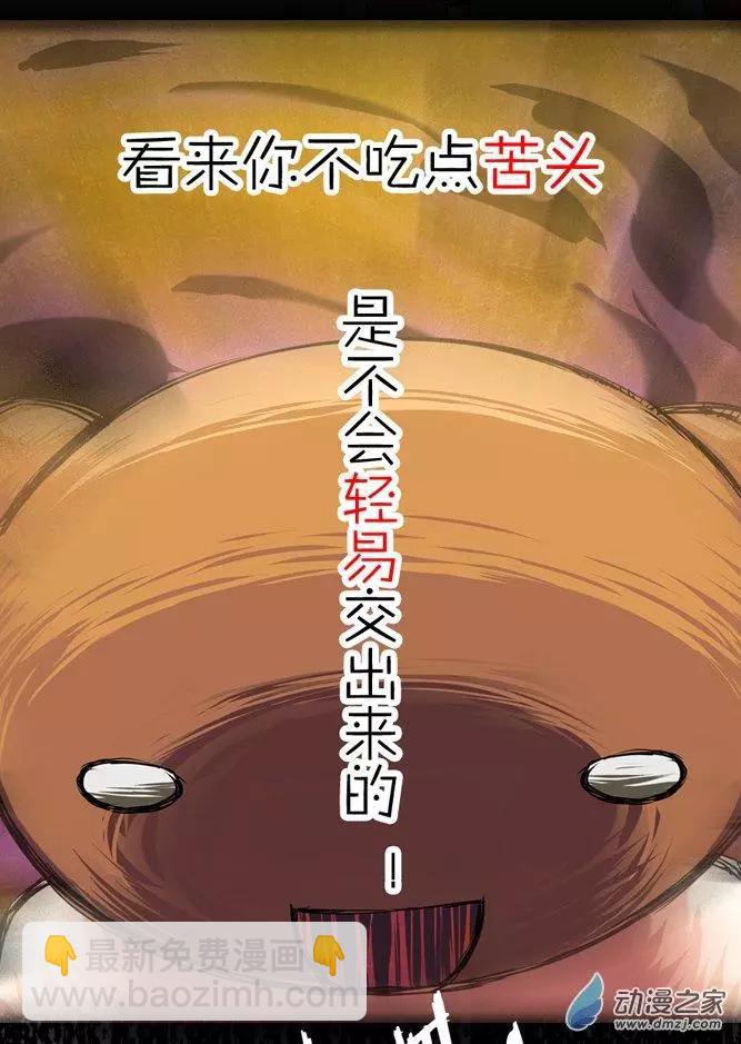 第03回 神秘人-第3话