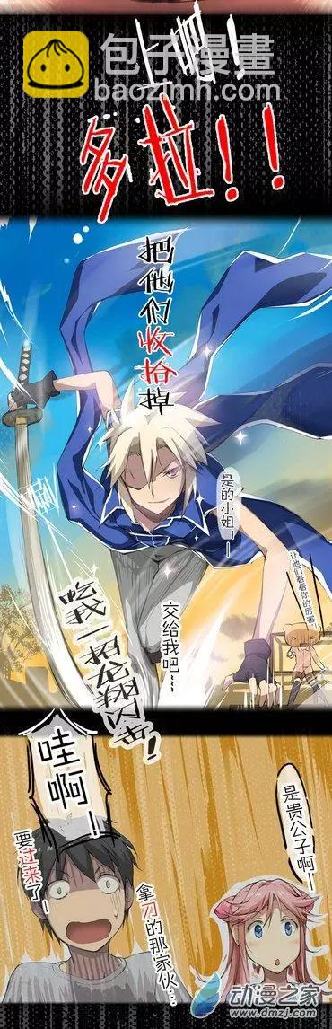 第03回 神秘人-第3话