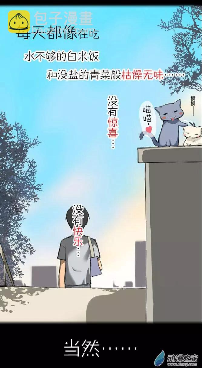 第03回 神秘人-第3话