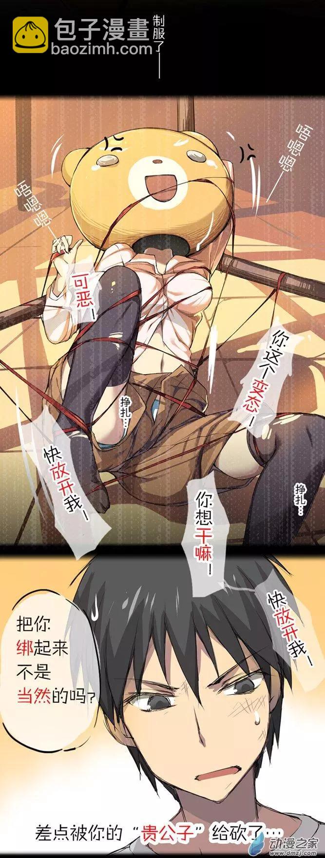 第03回 神秘人-第3话