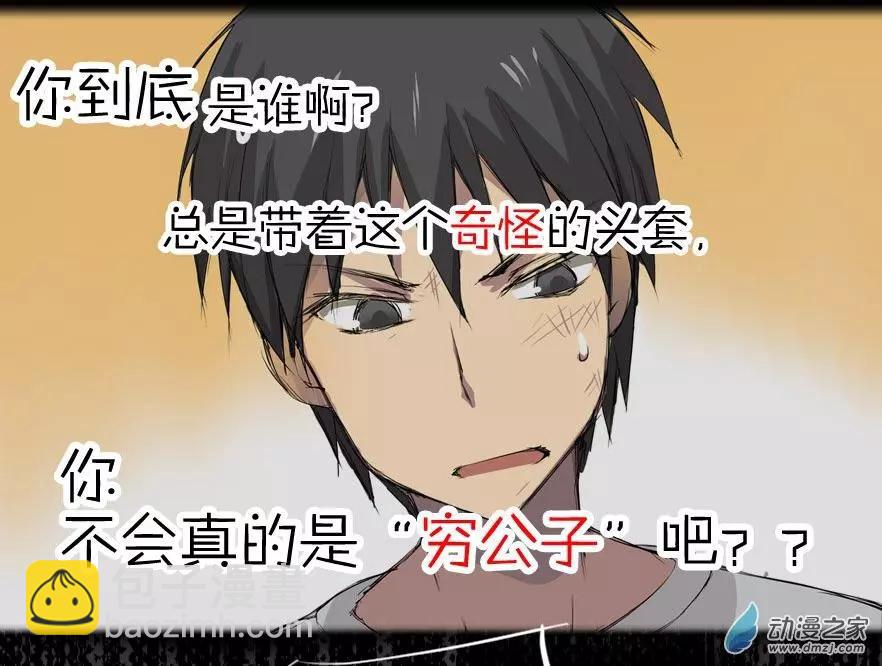 第03回 神秘人-第3话