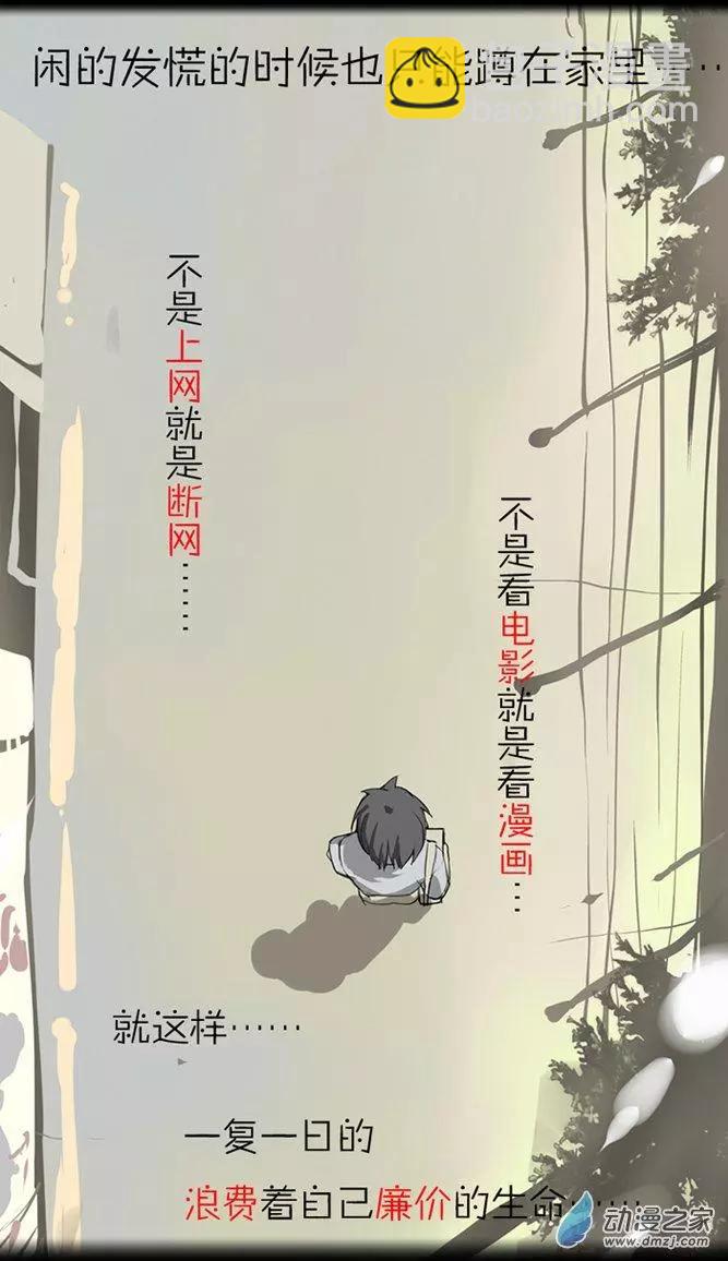 第03回 神秘人-第3话