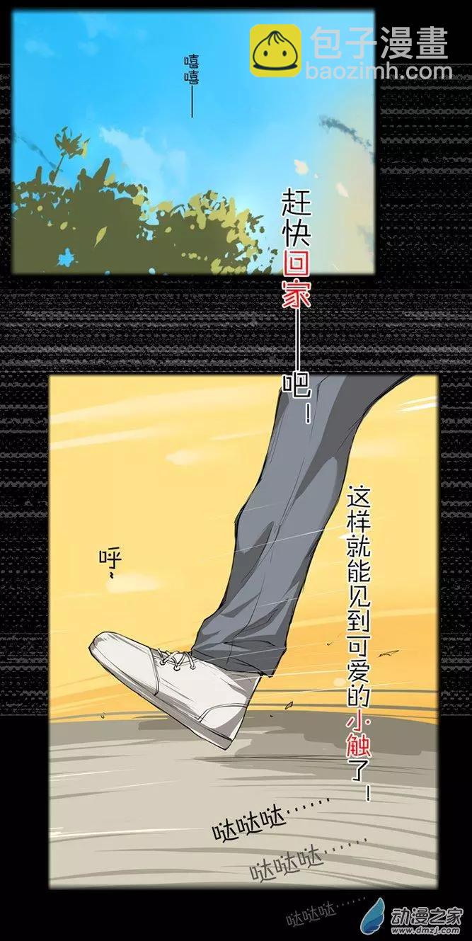 第03回 神秘人-第3话