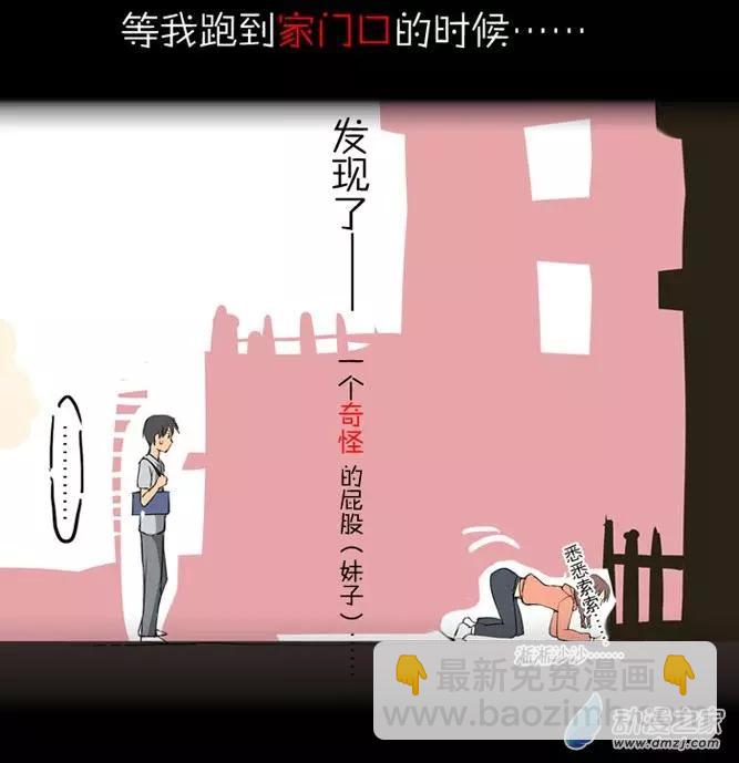 第03回 神秘人-第3话