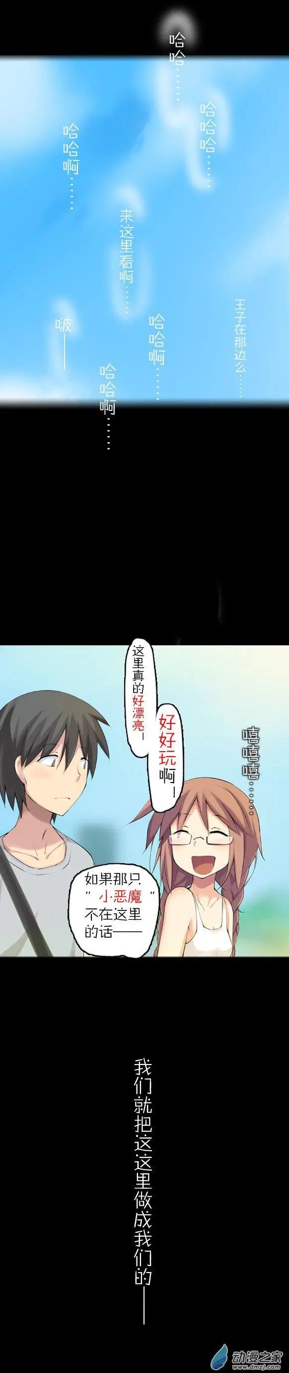萌盡的萌娘 - 第31回 探索！威廉城堡！廢墟！（中） - 2