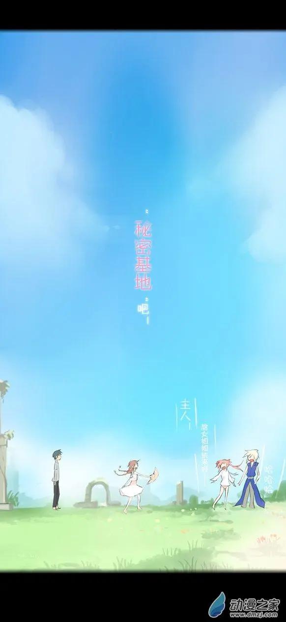 萌盡的萌娘 - 第31回 探索！威廉城堡！廢墟！（中） - 3