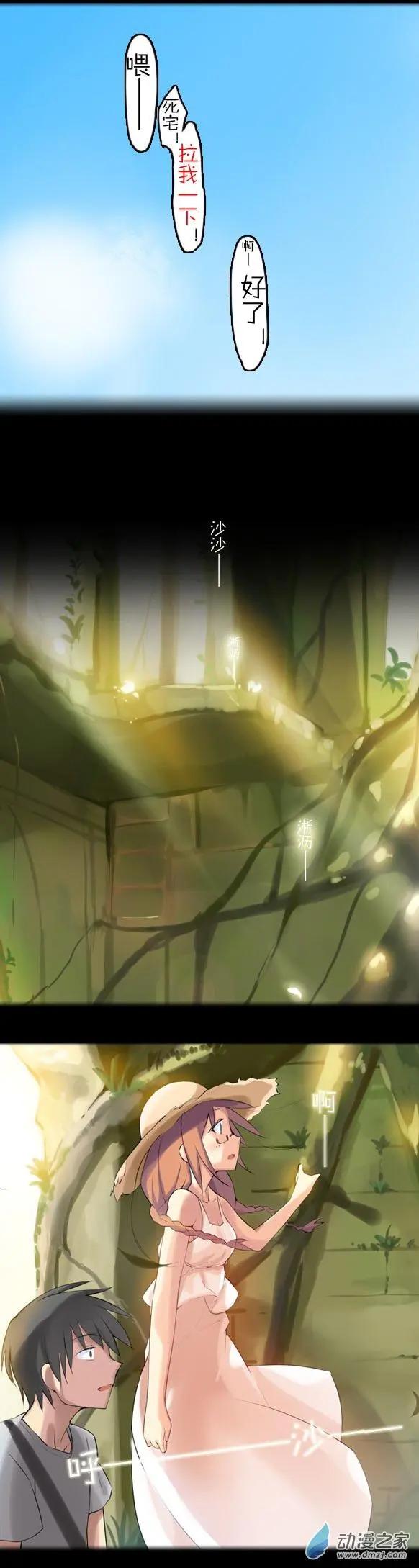 萌盡的萌娘 - 第31回 探索！威廉城堡！廢墟！（中） - 3