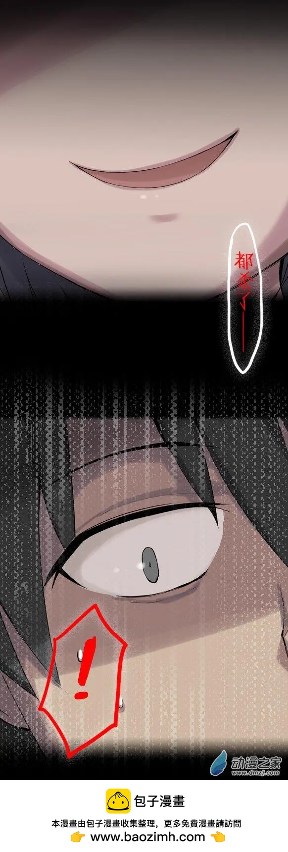 萌盡的萌娘 - 第33回 真正的世界（上） - 1