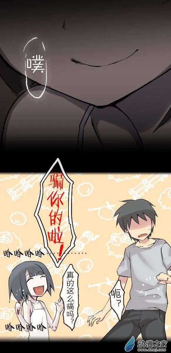 萌盡的萌娘 - 第33回 真正的世界（上） - 2
