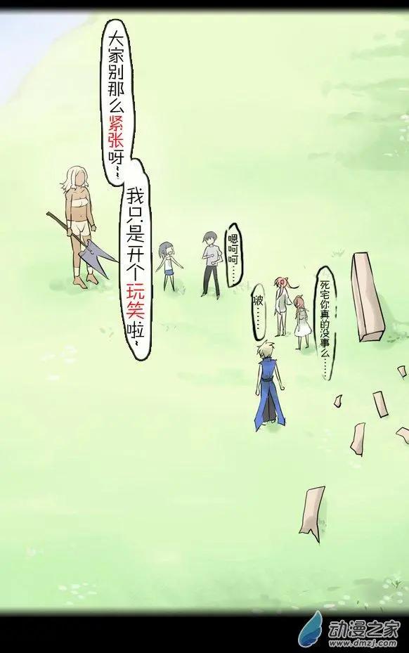 萌盡的萌娘 - 第33回 真正的世界（上） - 3