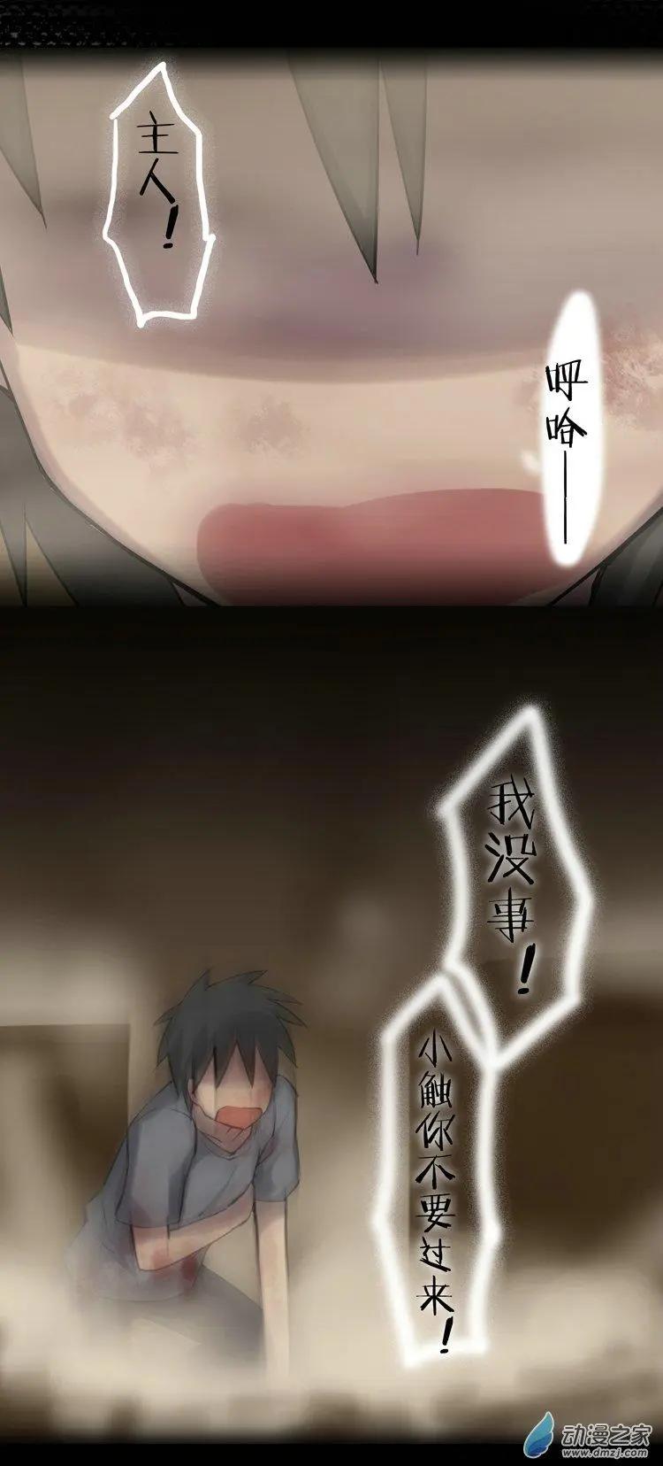 萌盡的萌娘 - 第35回 請跟着我 - 2