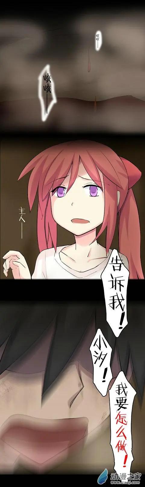 萌盡的萌娘 - 第35回 請跟着我 - 3