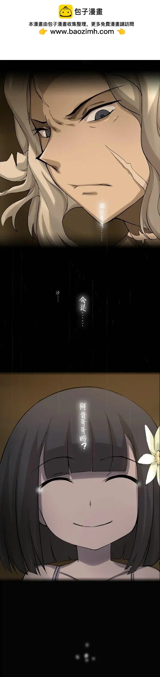 萌盡的萌娘 - 第35回 請跟着我 - 1
