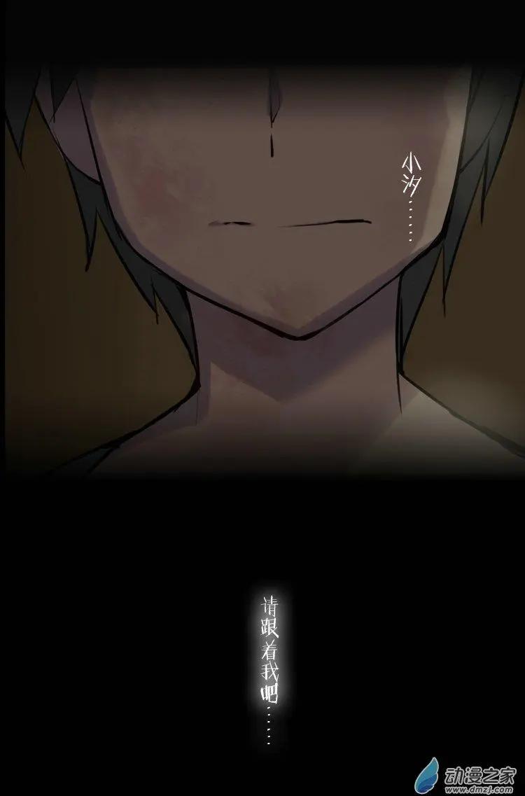 萌盡的萌娘 - 第35回 請跟着我 - 2