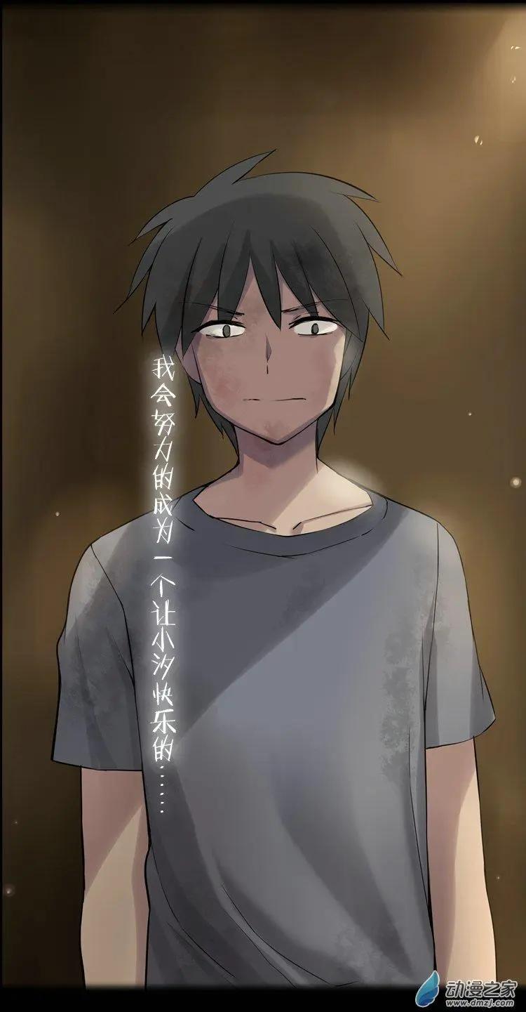 萌盡的萌娘 - 第35回 請跟着我 - 3