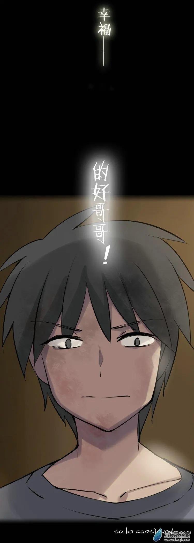 萌盡的萌娘 - 第35回 請跟着我 - 4