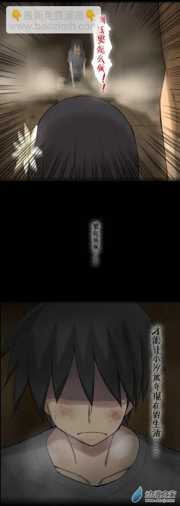 萌盡的萌娘 - 第35回 請跟着我 - 1