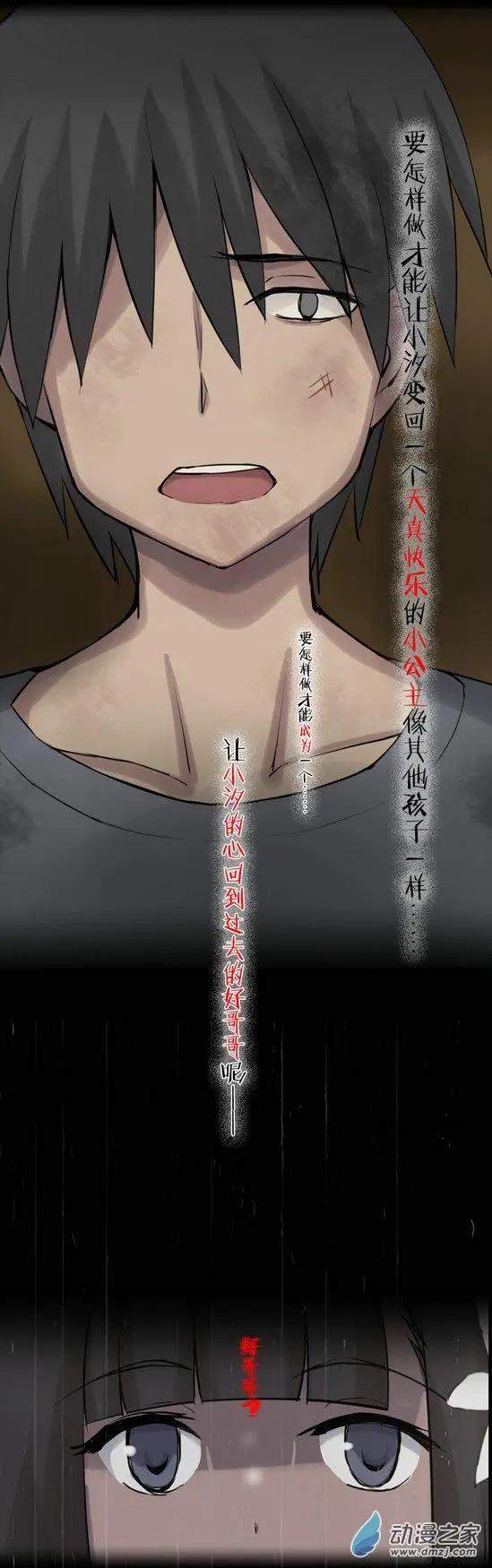 萌盡的萌娘 - 第35回 請跟着我 - 2