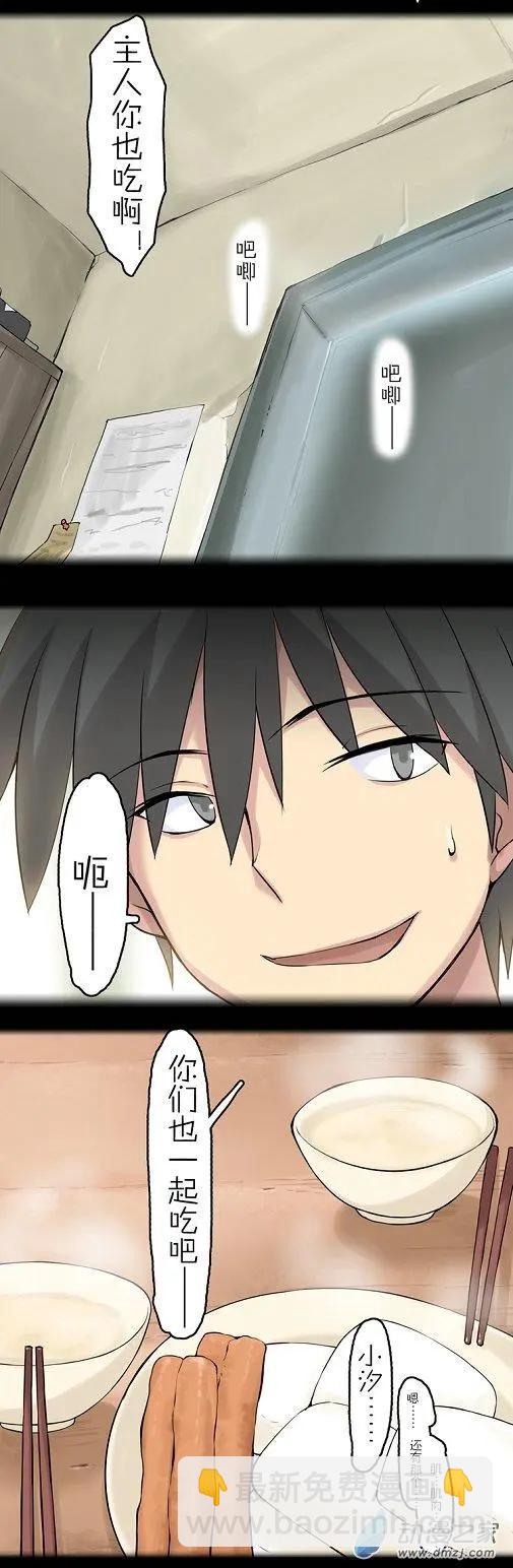 萌盡的萌娘 - 第35回 請跟着我 - 3