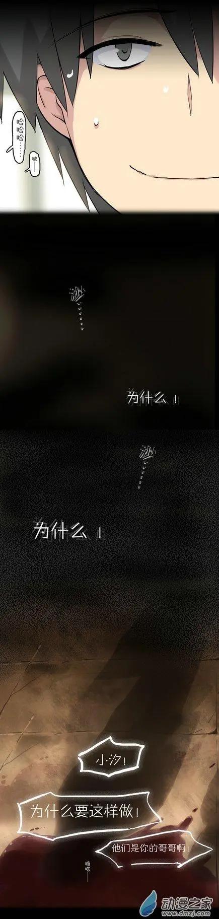 萌盡的萌娘 - 第35回 請跟着我 - 1
