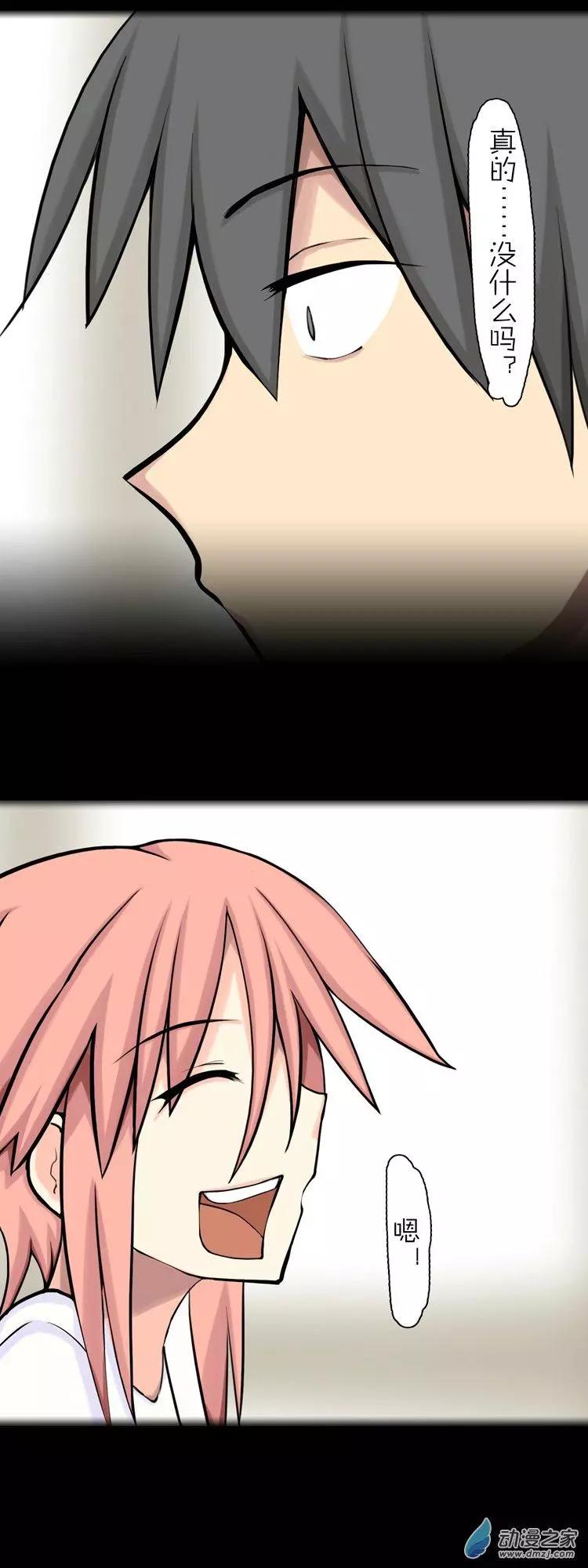 萌盡的萌娘 - 第38回 觸之語（上） - 3