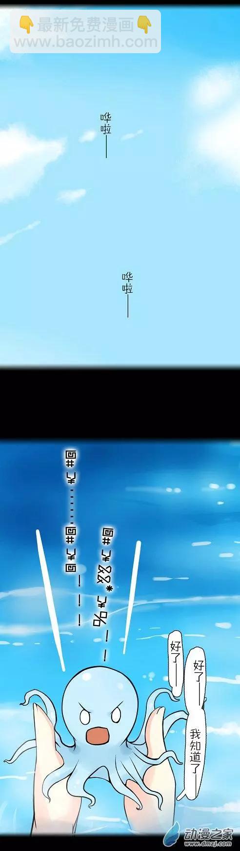 萌盡的萌娘 - 第38回 觸之語（上） - 1