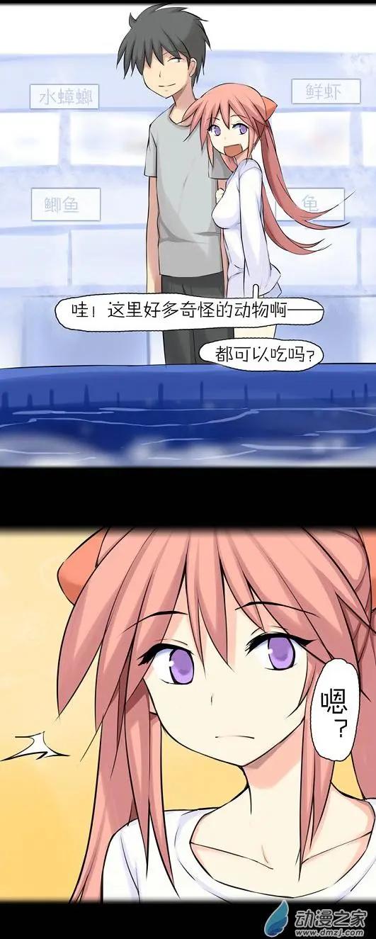 萌盡的萌娘 - 第38回 觸之語（上） - 1