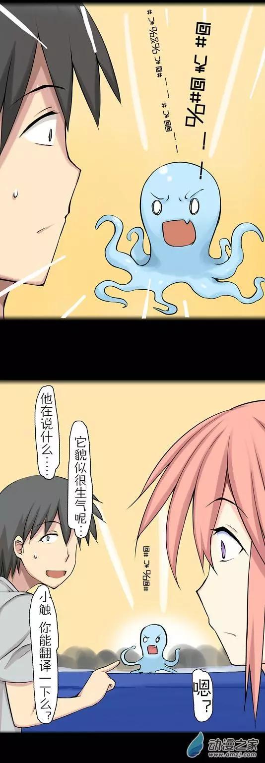 萌盡的萌娘 - 第38回 觸之語（上） - 1