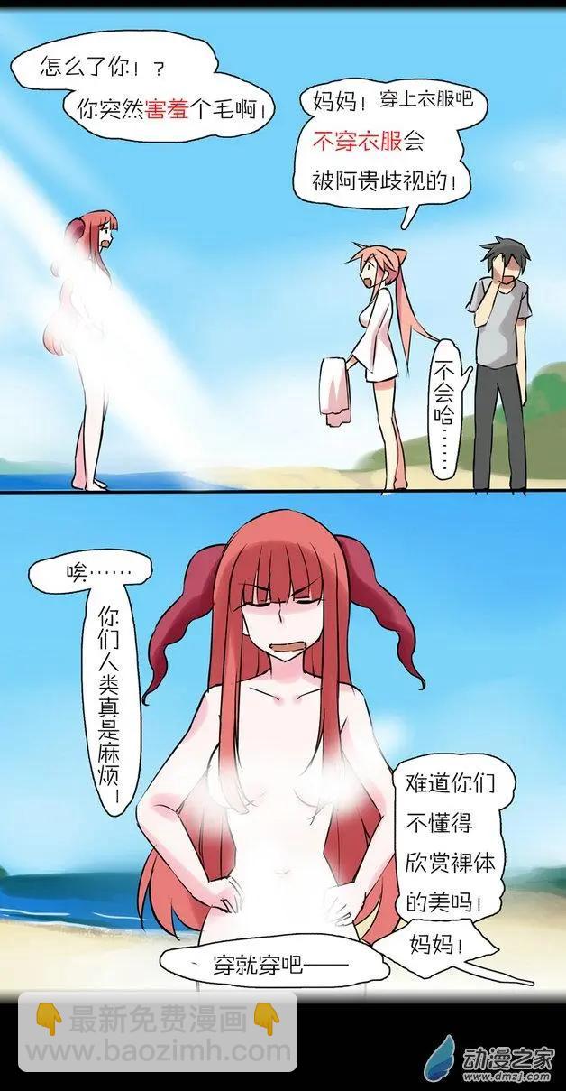 第40回 章鱼妈妈-第39话