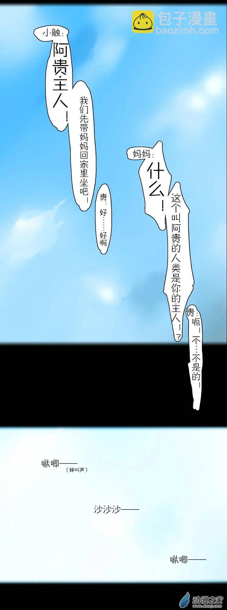 第40回 章鱼妈妈-第39话