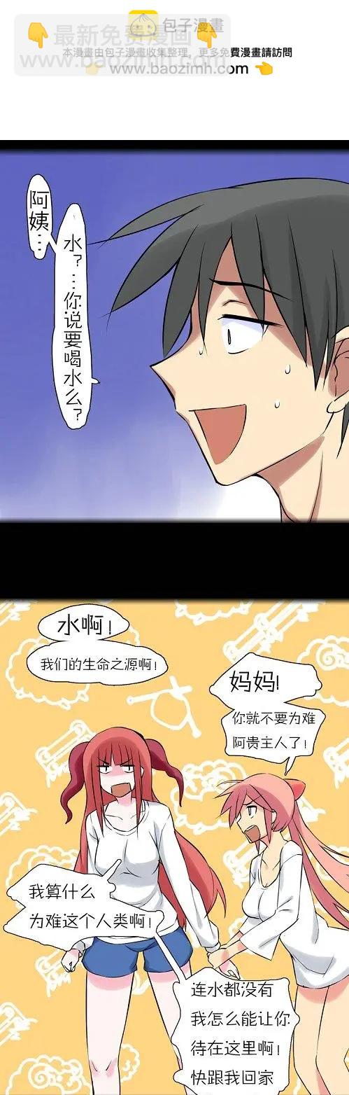 第40回 章鱼妈妈-第39话