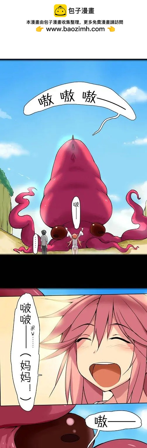 第40回 章鱼妈妈-第39话