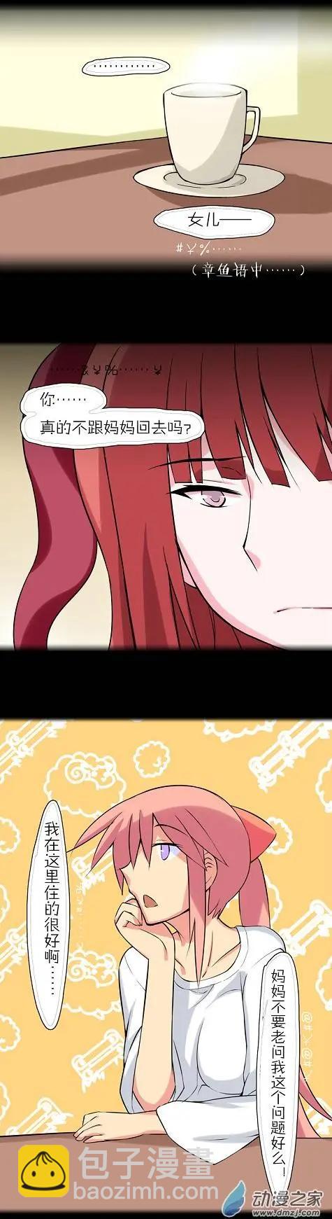 第40回 章鱼妈妈-第39话