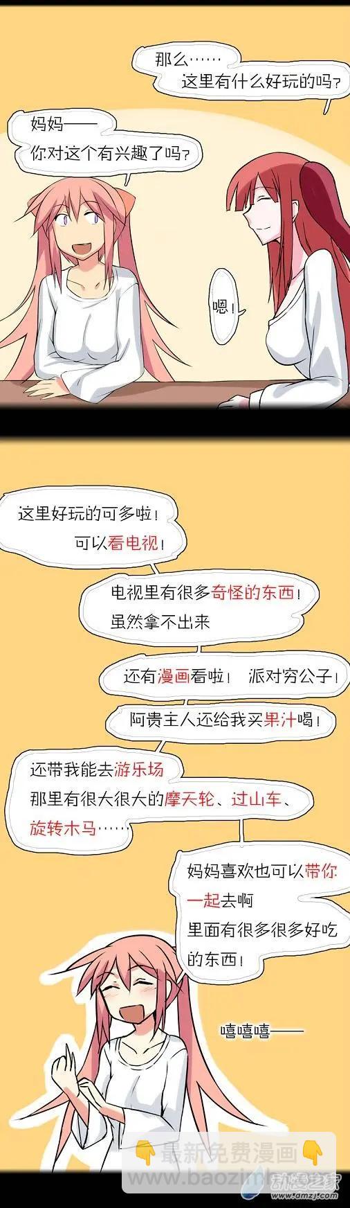 第40回 章鱼妈妈-第39话