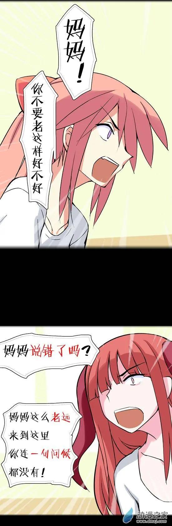 第40回 章鱼妈妈-第39话