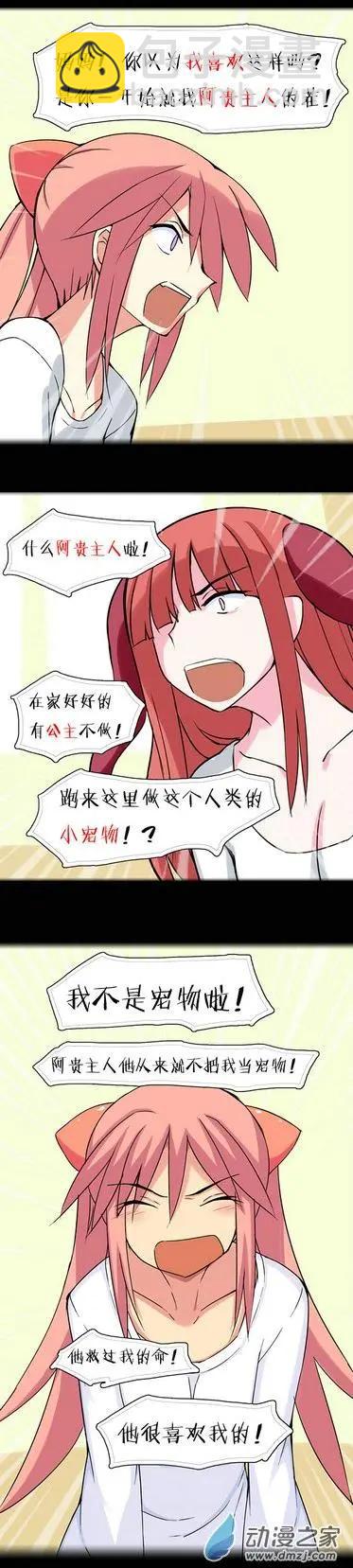 第40回 章鱼妈妈-第39话