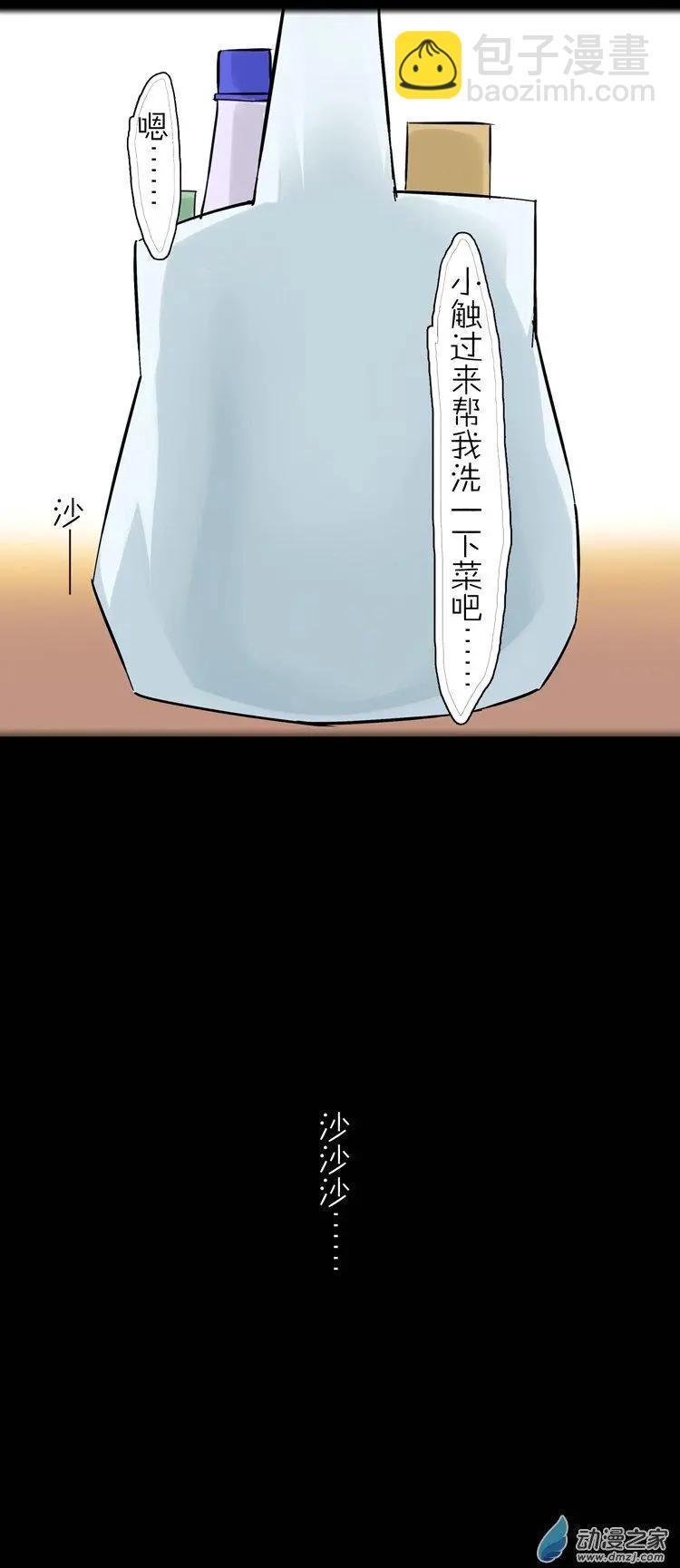 第40回 章鱼妈妈-第39话