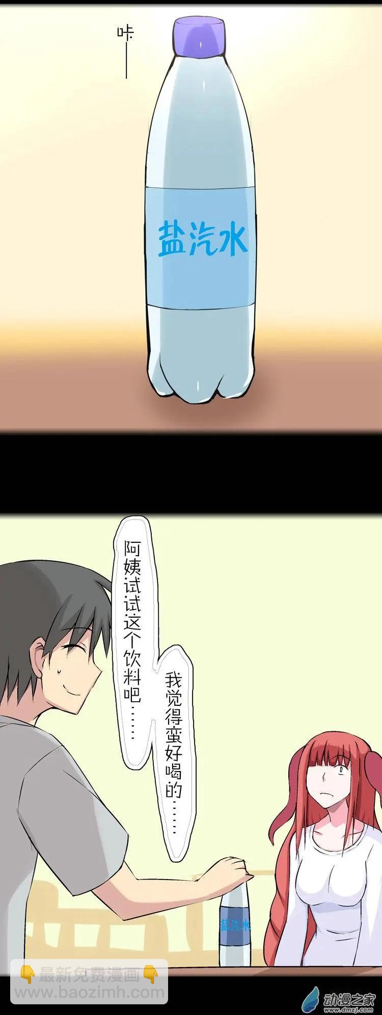 第40回 章鱼妈妈-第39话