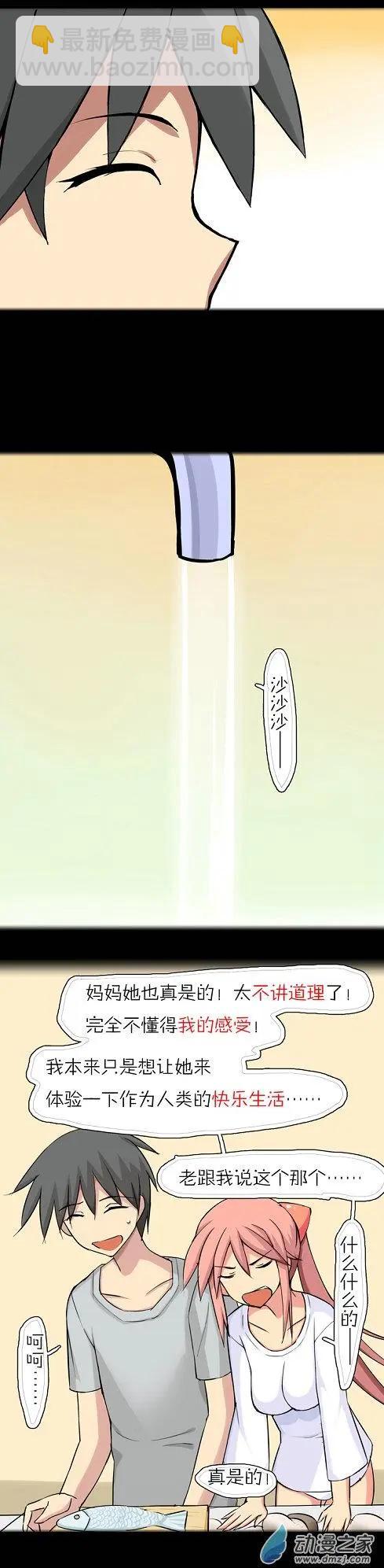 第40回 章鱼妈妈-第39话