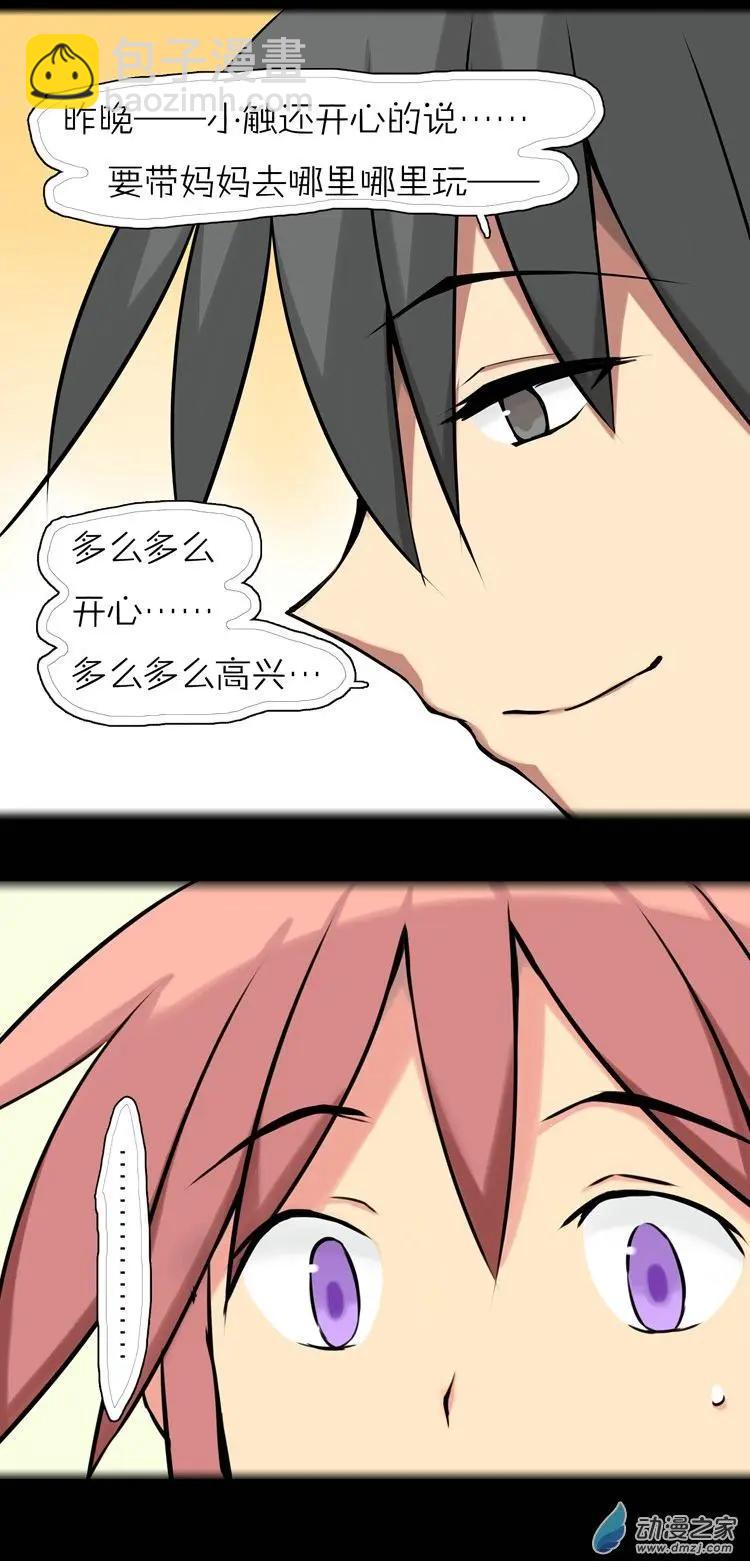 第40回 章鱼妈妈-第39话