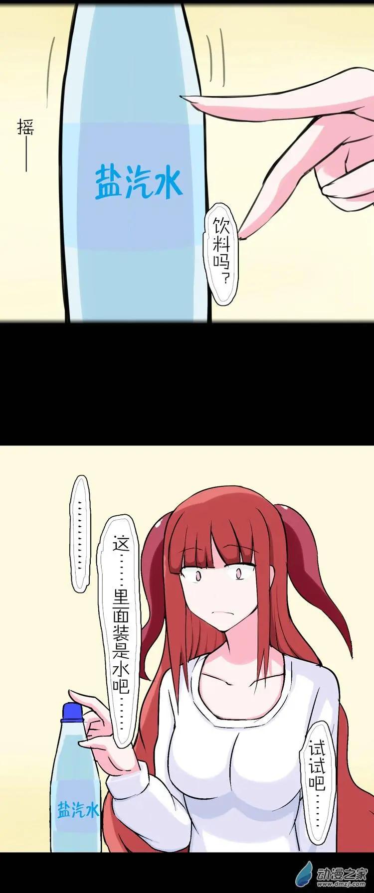 第40回 章鱼妈妈-第39话