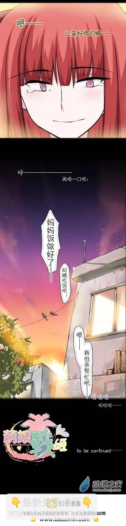 第40回 章鱼妈妈-第39话