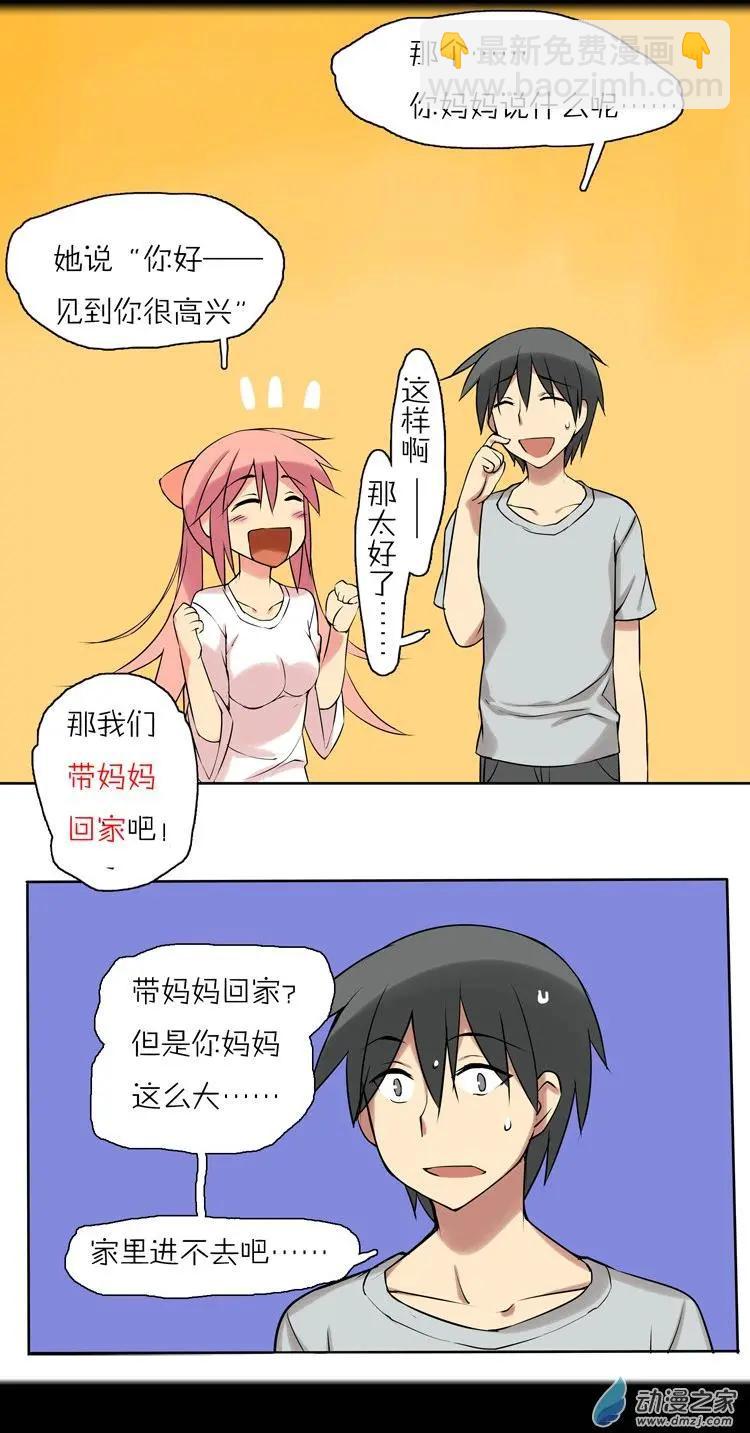 第40回 章鱼妈妈-第39话