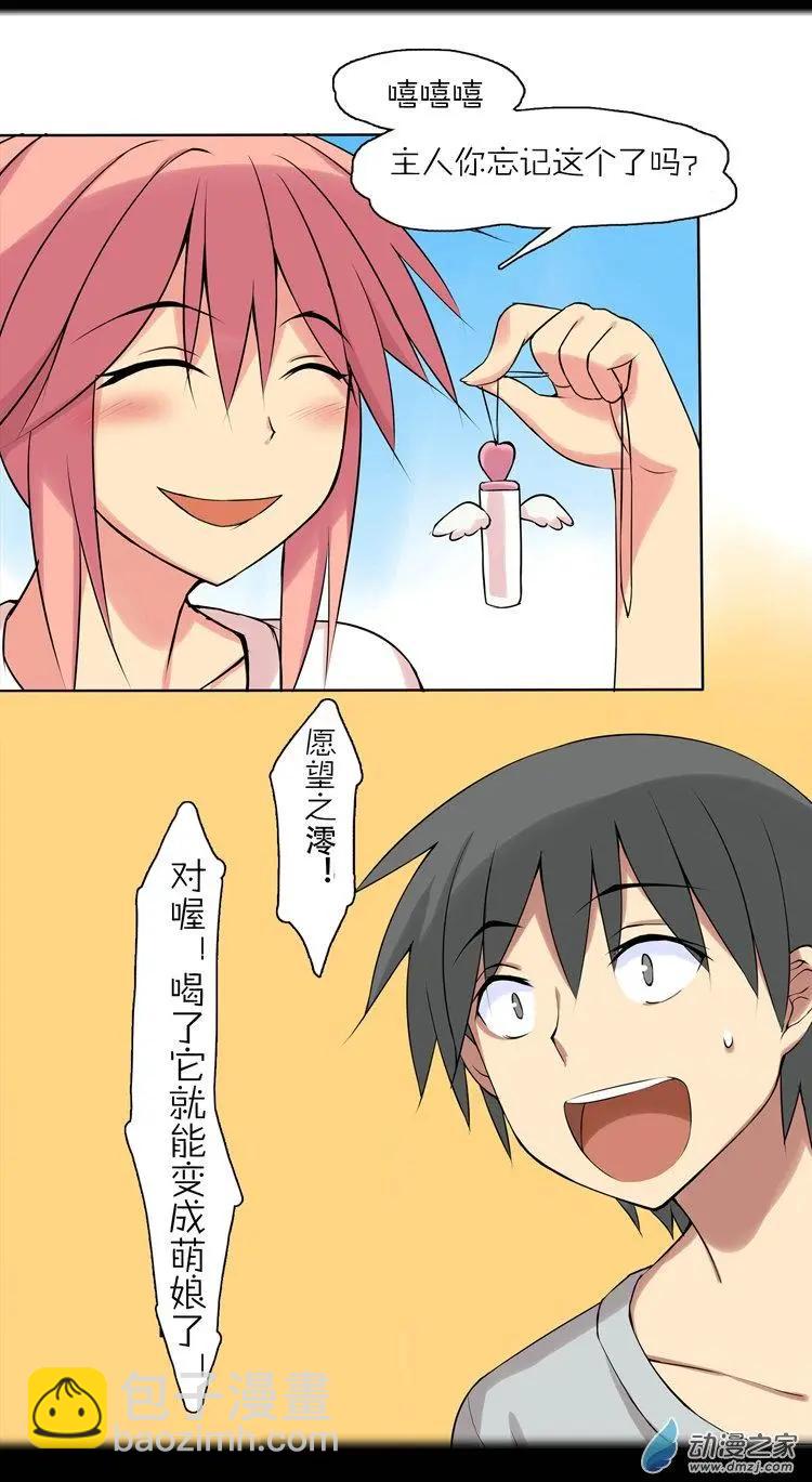 第40回 章鱼妈妈-第39话