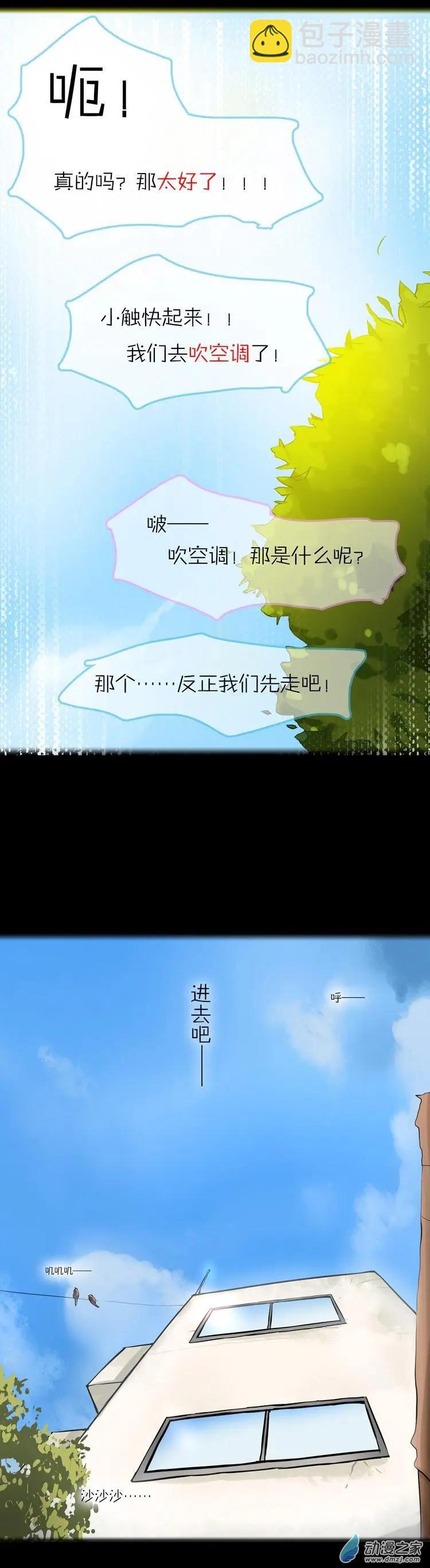 萌盡的萌娘 - 第42回 想見你 - 5