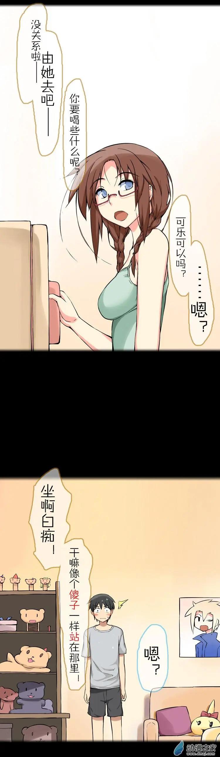 萌盡的萌娘 - 第42回 想見你 - 2